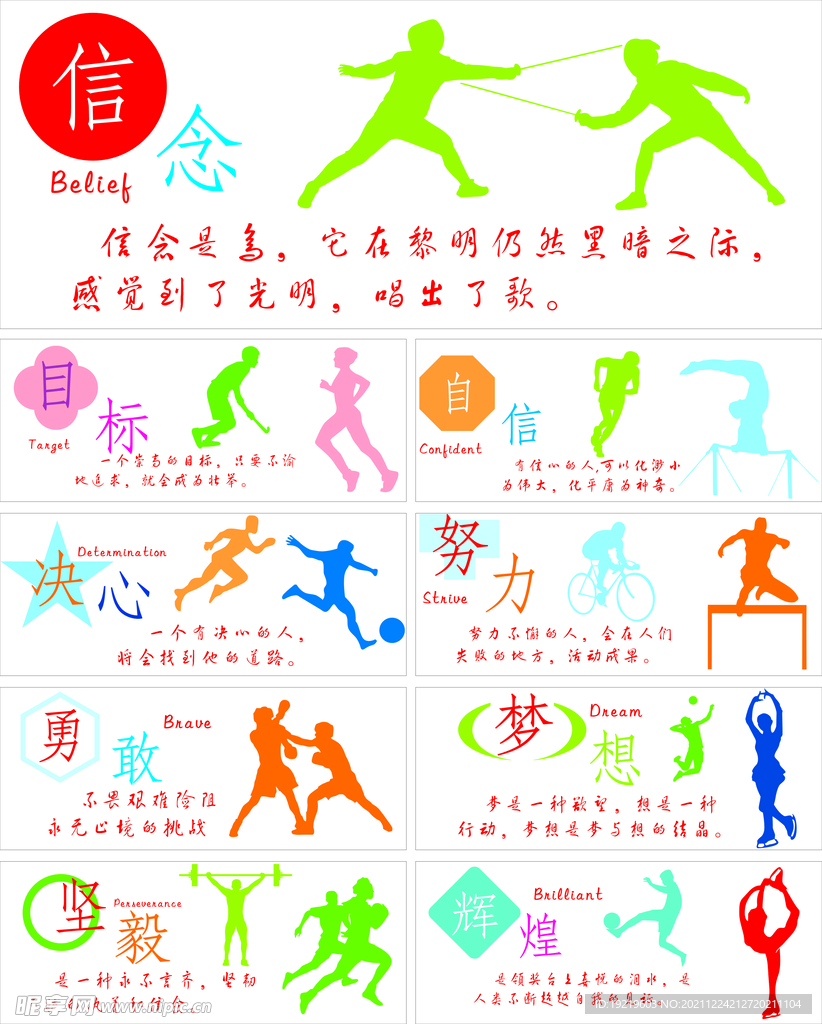 台上大放异