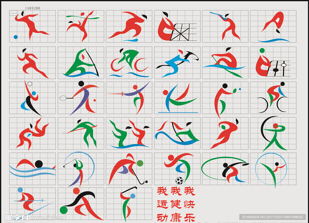 守体系增添
