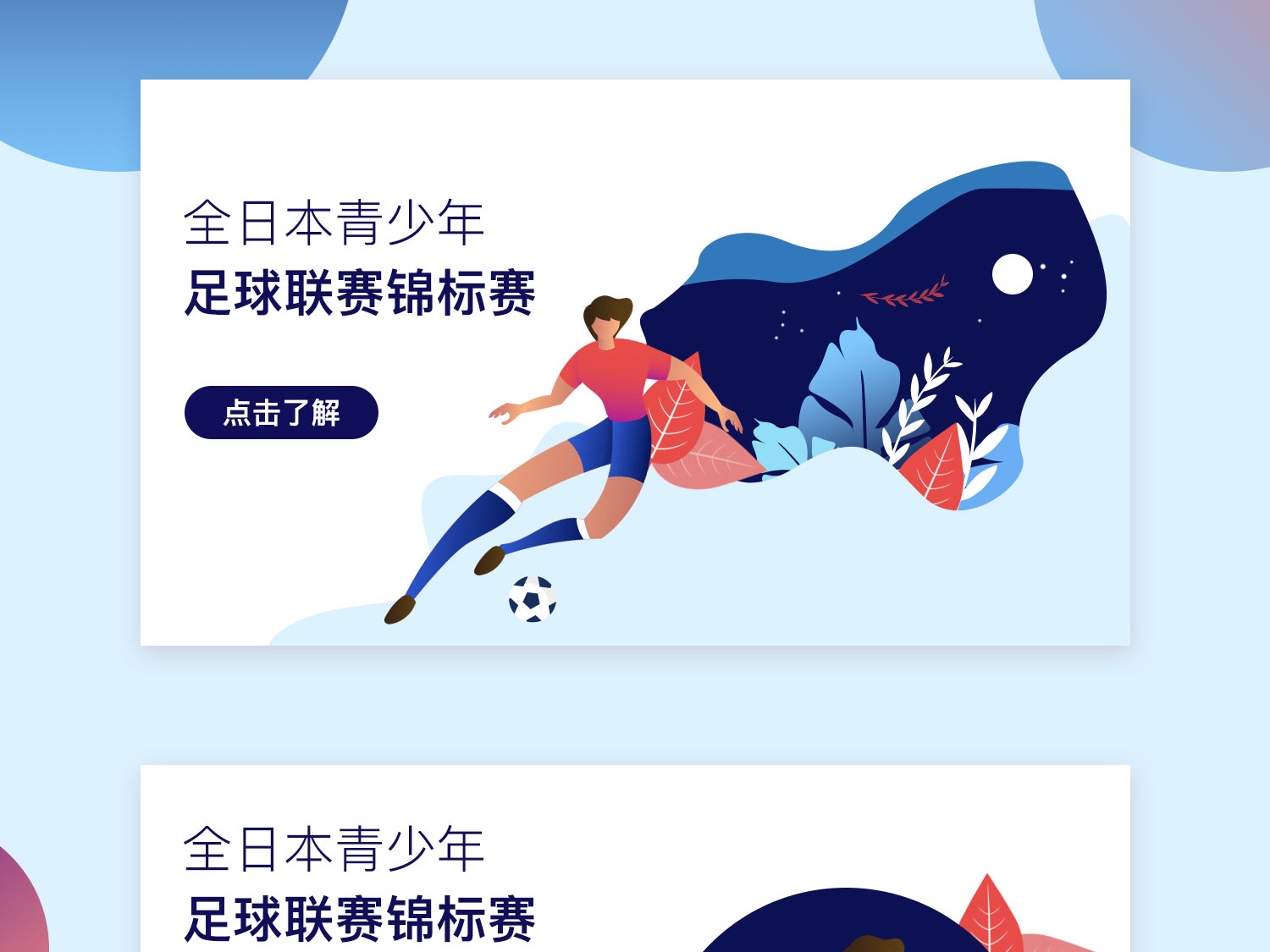 提高自身的